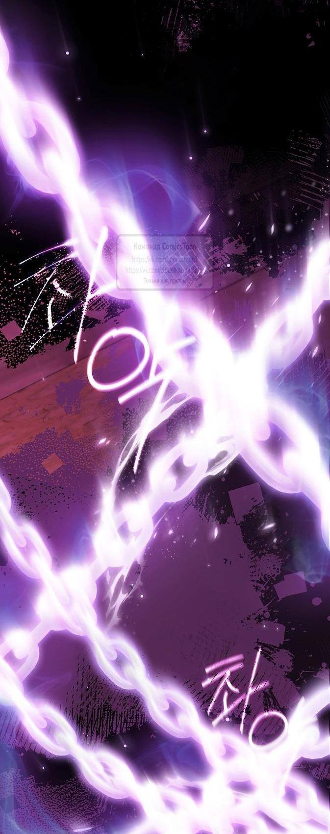 Страница 41 главы 123 манги Я так и не смогла усмирить эту злую натуру / I Failed to Oust the Villain!