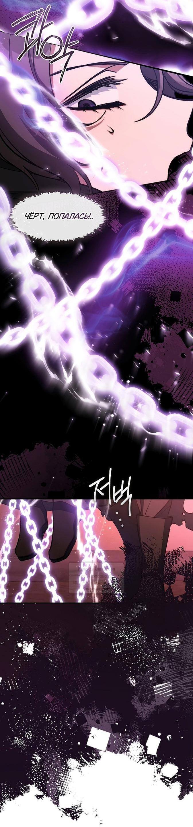 Страница 42 главы 123 манги Я так и не смогла усмирить эту злую натуру / I Failed to Oust the Villain!