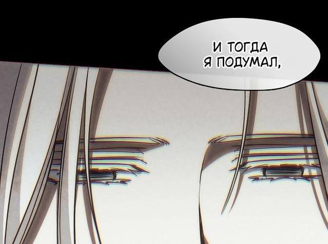 Страница 45 главы 123 манги Я так и не смогла усмирить эту злую натуру / I Failed to Oust the Villain!