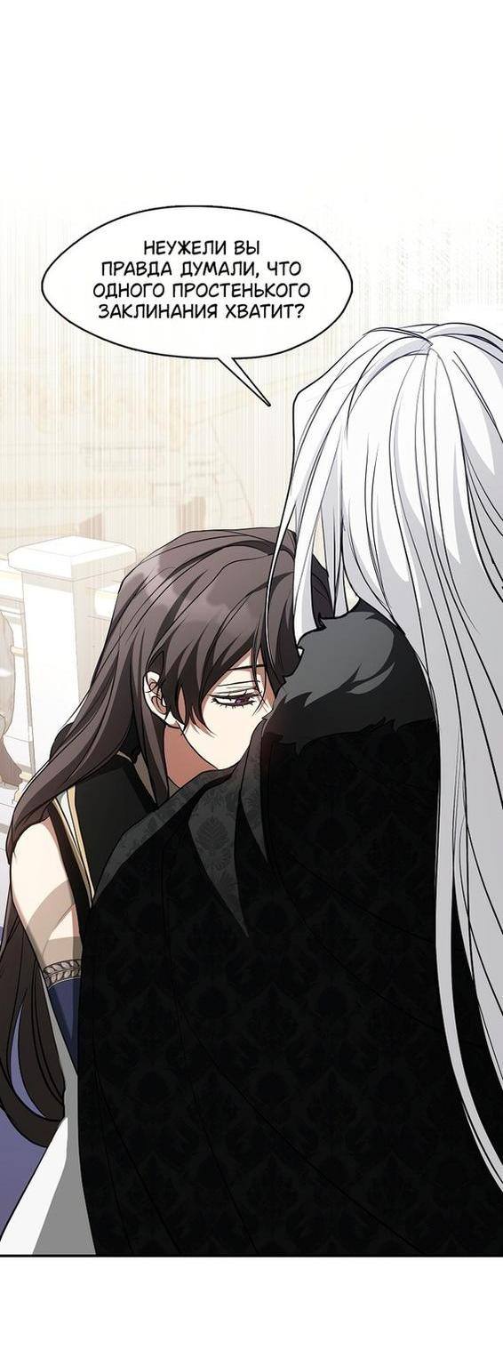 Страница 4 главы 96 манги Я так и не смогла усмирить эту злую натуру / I Failed to Oust the Villain!
