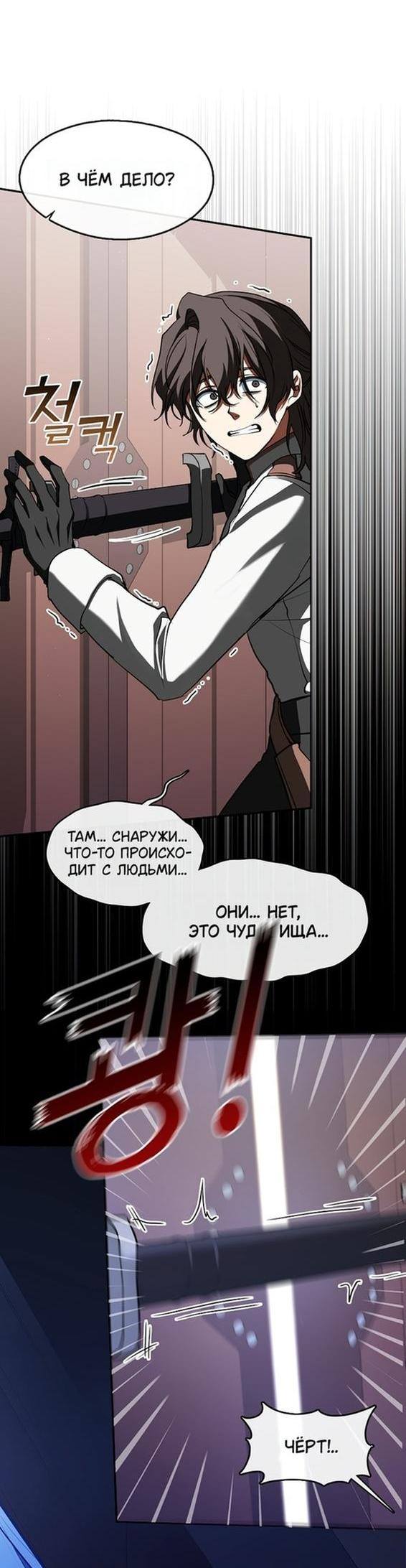 Страница 9 главы 96 манги Я так и не смогла усмирить эту злую натуру / I Failed to Oust the Villain!