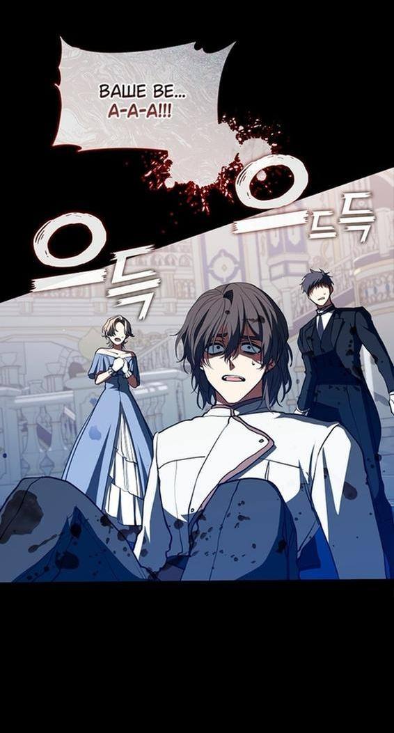 Страница 11 главы 96 манги Я так и не смогла усмирить эту злую натуру / I Failed to Oust the Villain!