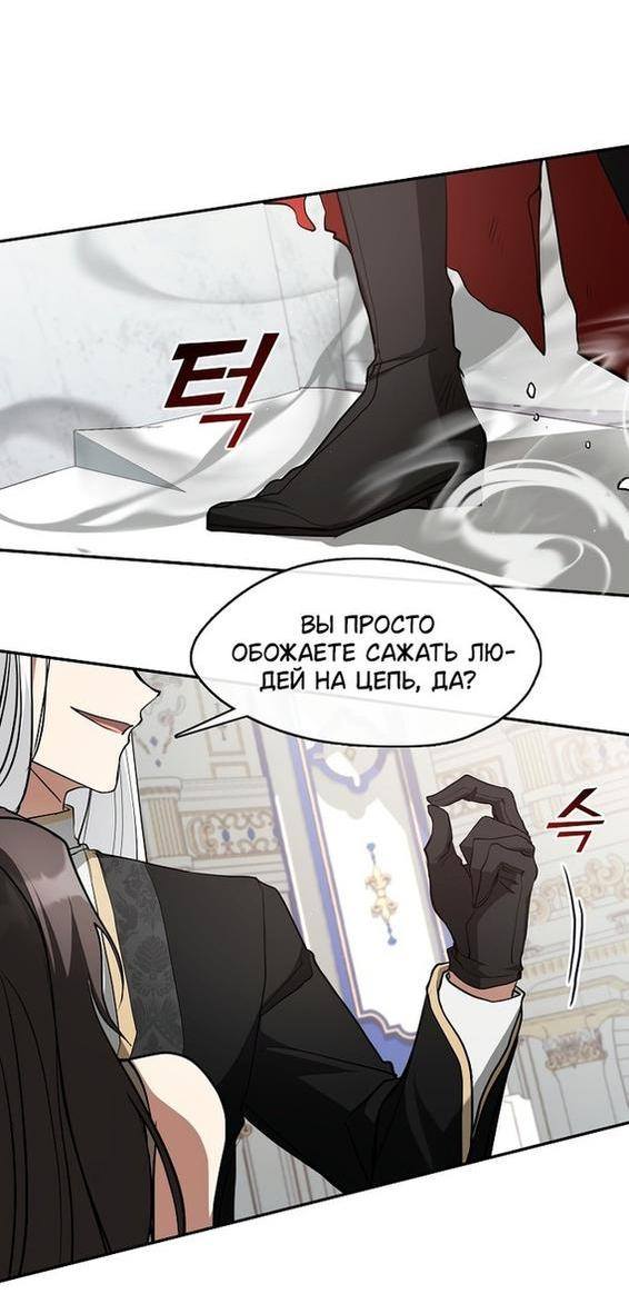 Страница 23 главы 96 манги Я так и не смогла усмирить эту злую натуру / I Failed to Oust the Villain!