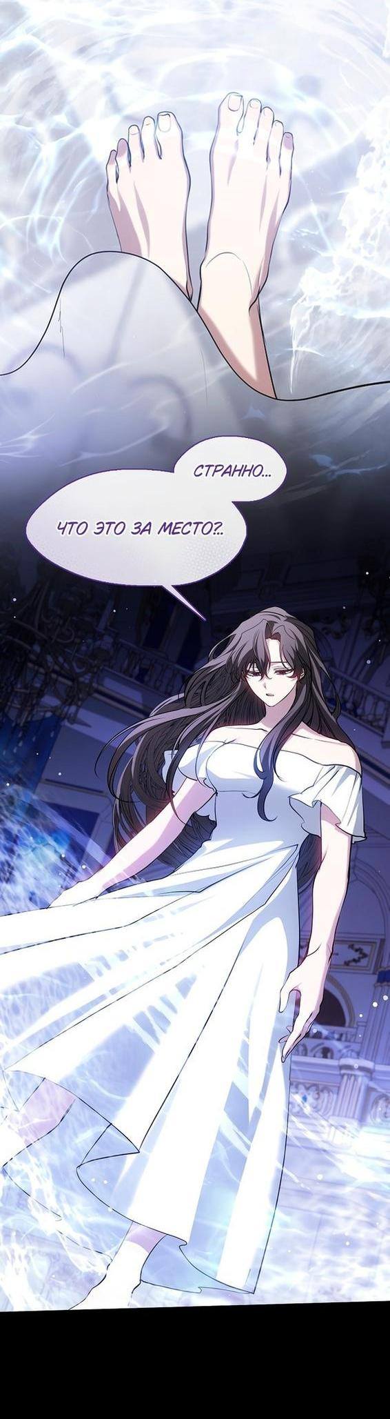 Страница 36 главы 96 манги Я так и не смогла усмирить эту злую натуру / I Failed to Oust the Villain!