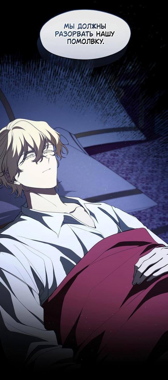 Страница 10 главы 106 манги Я так и не смогла усмирить эту злую натуру / I Failed to Oust the Villain!