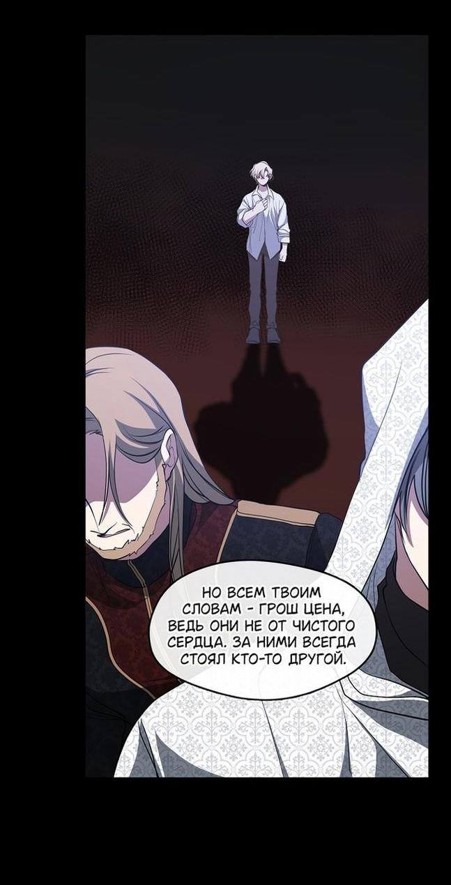 Страница 13 главы 106 манги Я так и не смогла усмирить эту злую натуру / I Failed to Oust the Villain!