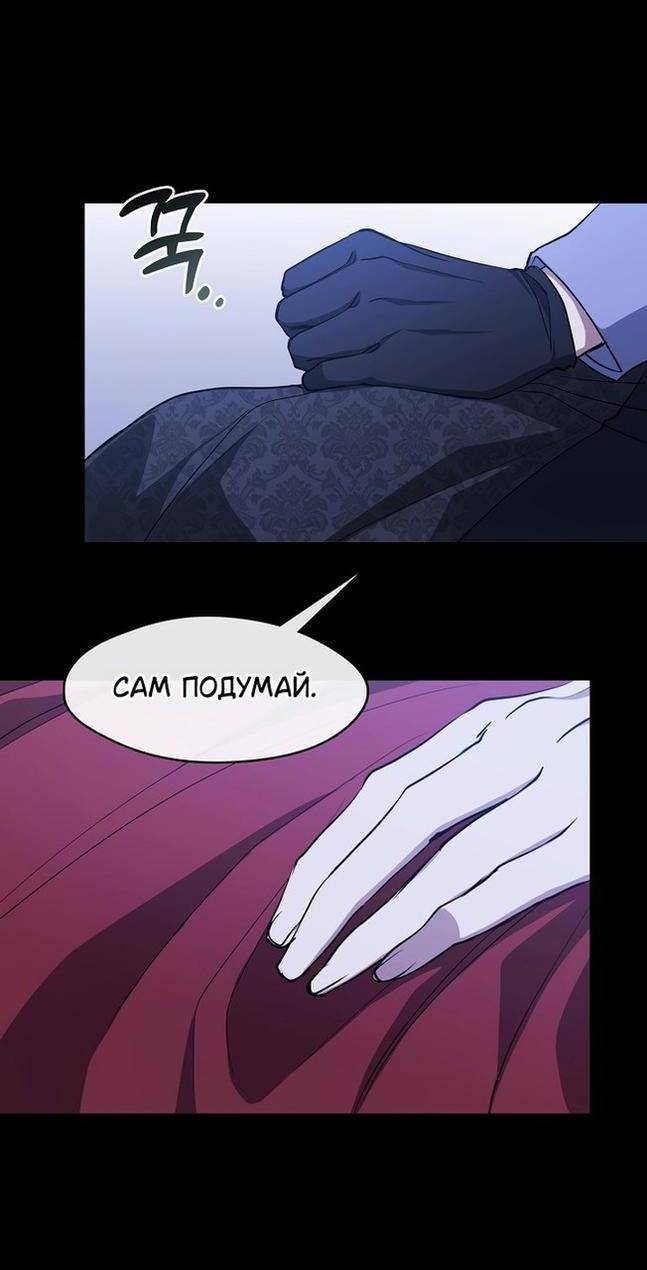 Страница 15 главы 106 манги Я так и не смогла усмирить эту злую натуру / I Failed to Oust the Villain!