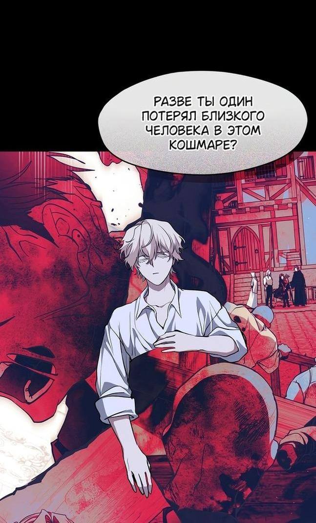 Страница 16 главы 106 манги Я так и не смогла усмирить эту злую натуру / I Failed to Oust the Villain!