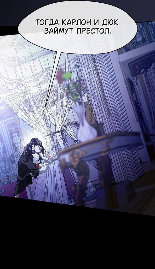 Страница 19 главы 106 манги Я так и не смогла усмирить эту злую натуру / I Failed to Oust the Villain!