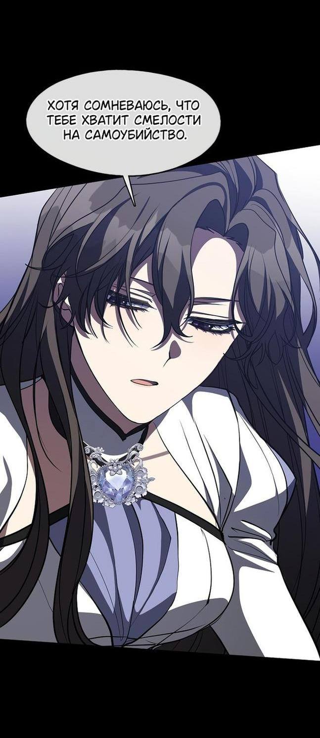 Страница 21 главы 106 манги Я так и не смогла усмирить эту злую натуру / I Failed to Oust the Villain!