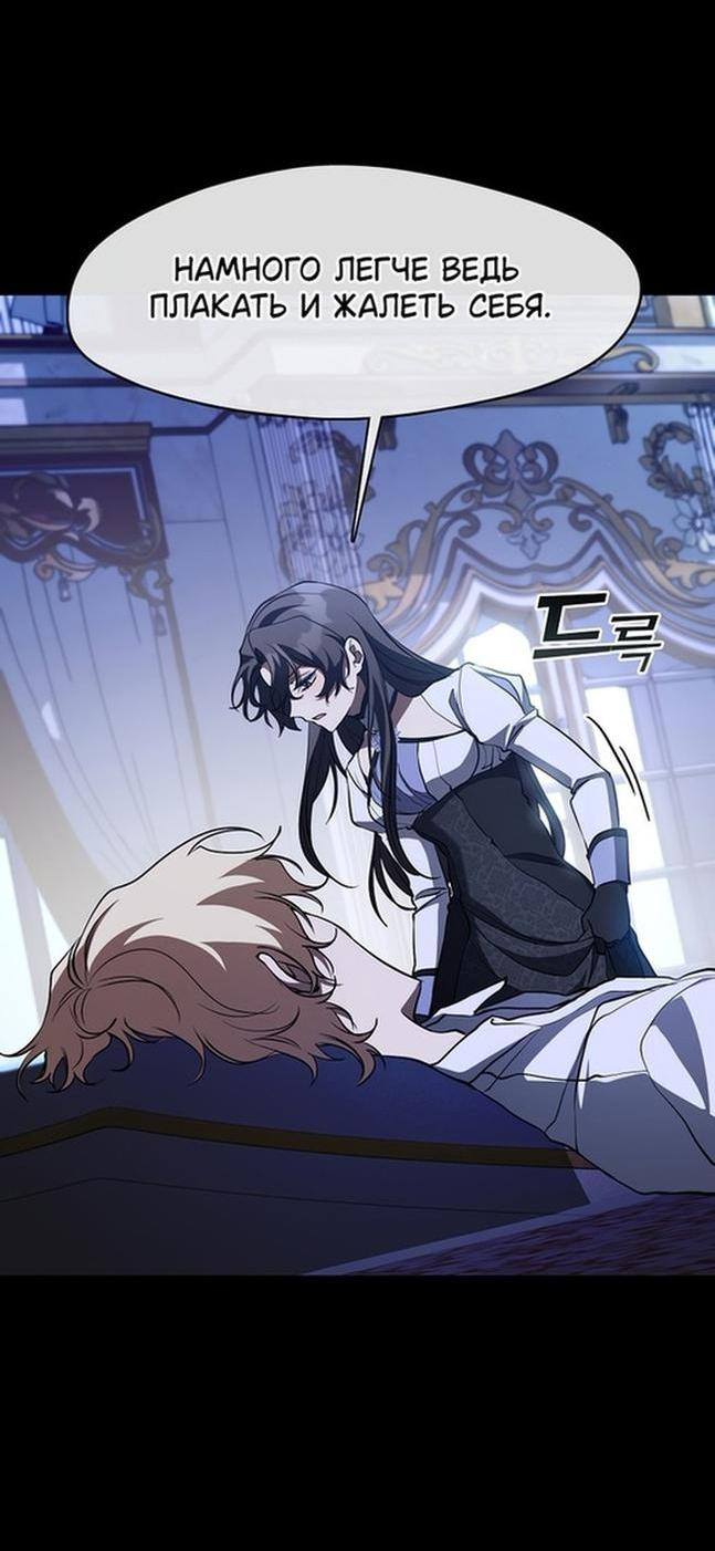 Страница 22 главы 106 манги Я так и не смогла усмирить эту злую натуру / I Failed to Oust the Villain!