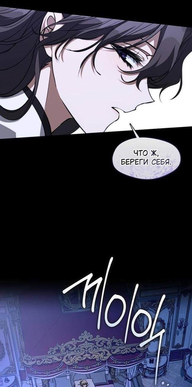 Страница 25 главы 106 манги Я так и не смогла усмирить эту злую натуру / I Failed to Oust the Villain!