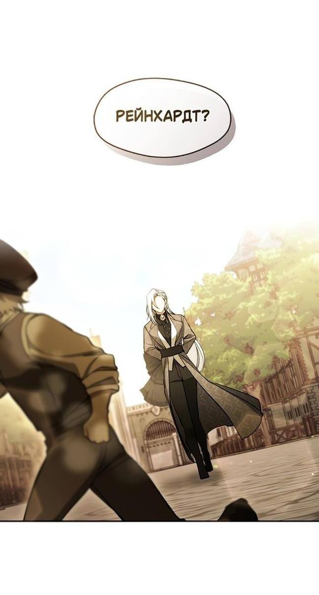 Страница 38 главы 106 манги Я так и не смогла усмирить эту злую натуру / I Failed to Oust the Villain!