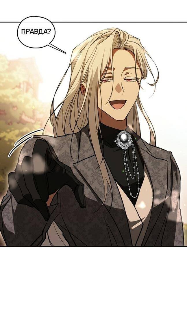 Страница 42 главы 106 манги Я так и не смогла усмирить эту злую натуру / I Failed to Oust the Villain!