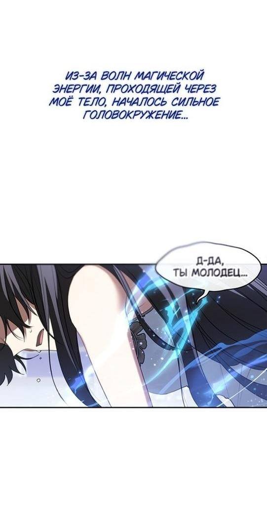 Страница 6 главы 99 манги Я так и не смогла усмирить эту злую натуру / I Failed to Oust the Villain!