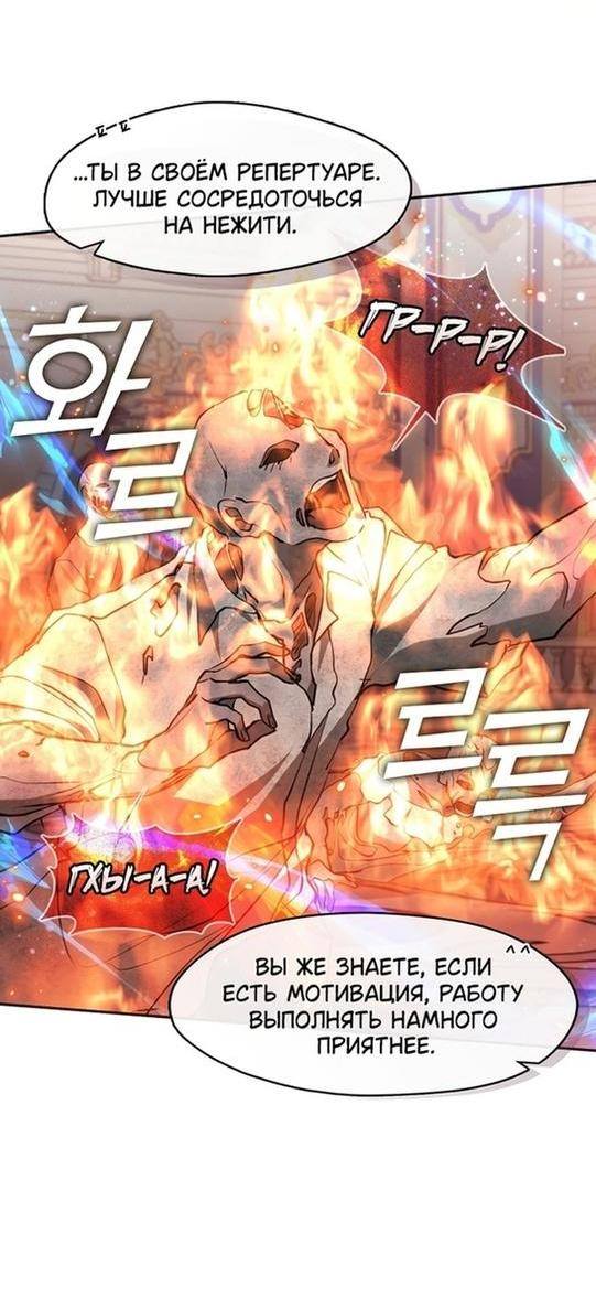Страница 8 главы 99 манги Я так и не смогла усмирить эту злую натуру / I Failed to Oust the Villain!