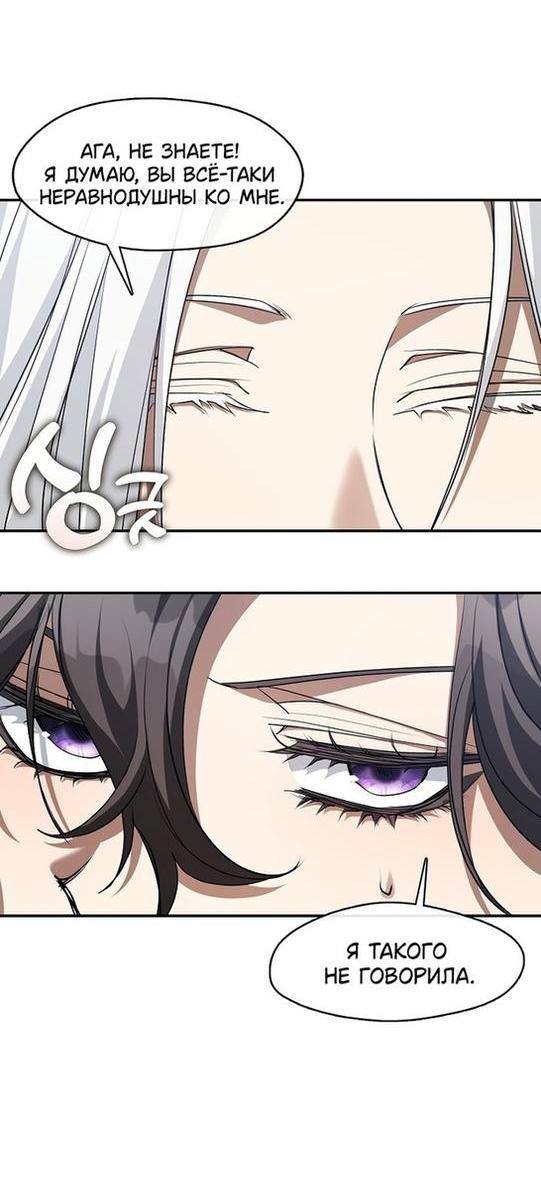 Страница 17 главы 99 манги Я так и не смогла усмирить эту злую натуру / I Failed to Oust the Villain!