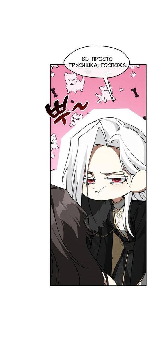 Страница 18 главы 99 манги Я так и не смогла усмирить эту злую натуру / I Failed to Oust the Villain!