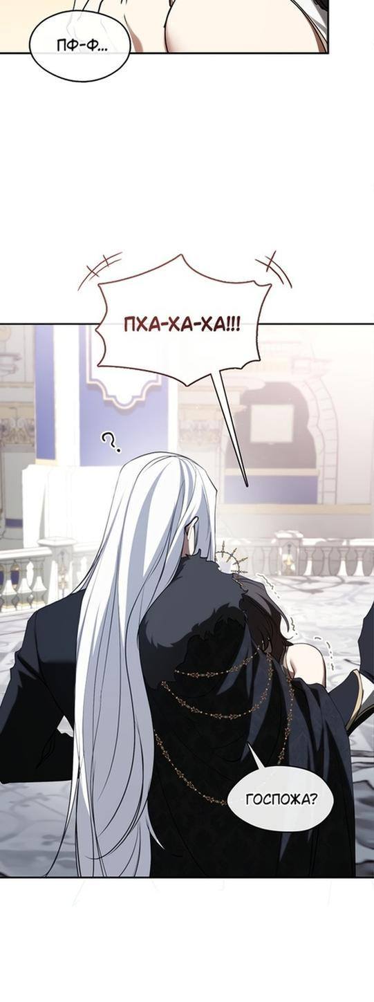 Страница 36 главы 99 манги Я так и не смогла усмирить эту злую натуру / I Failed to Oust the Villain!
