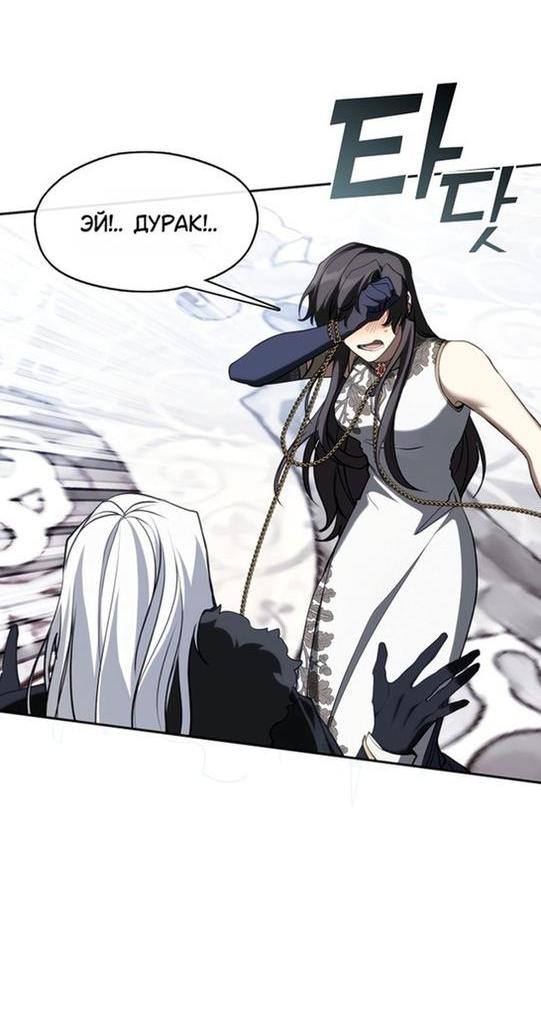 Страница 39 главы 99 манги Я так и не смогла усмирить эту злую натуру / I Failed to Oust the Villain!