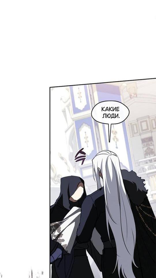 Страница 43 главы 99 манги Я так и не смогла усмирить эту злую натуру / I Failed to Oust the Villain!