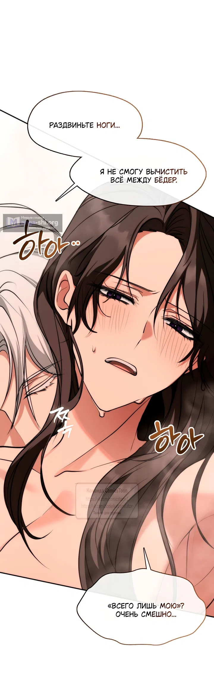 Страница 4 главы 143 манги Я так и не смогла усмирить эту злую натуру / I Failed to Oust the Villain!