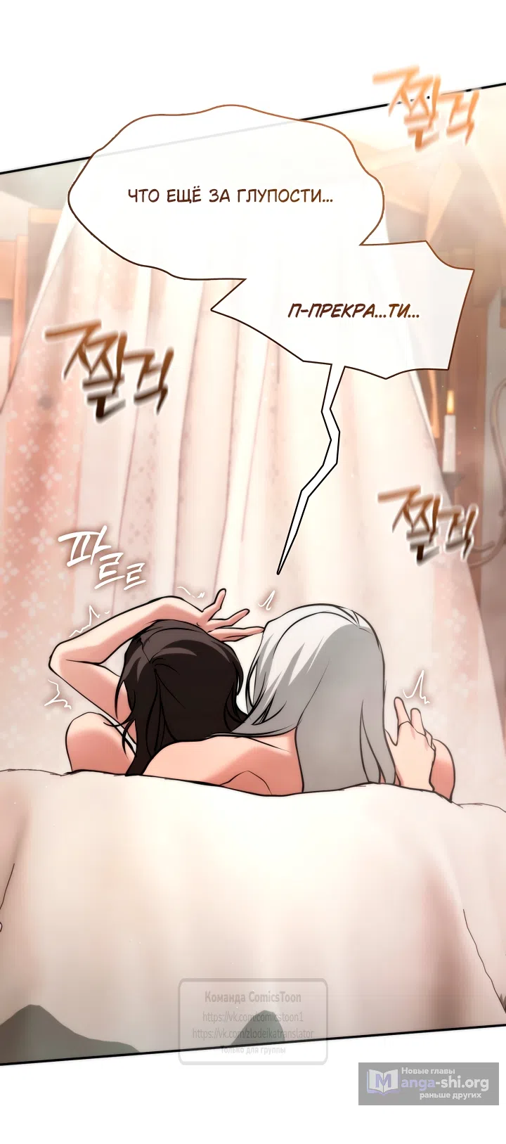Страница 7 главы 143 манги Я так и не смогла усмирить эту злую натуру / I Failed to Oust the Villain!