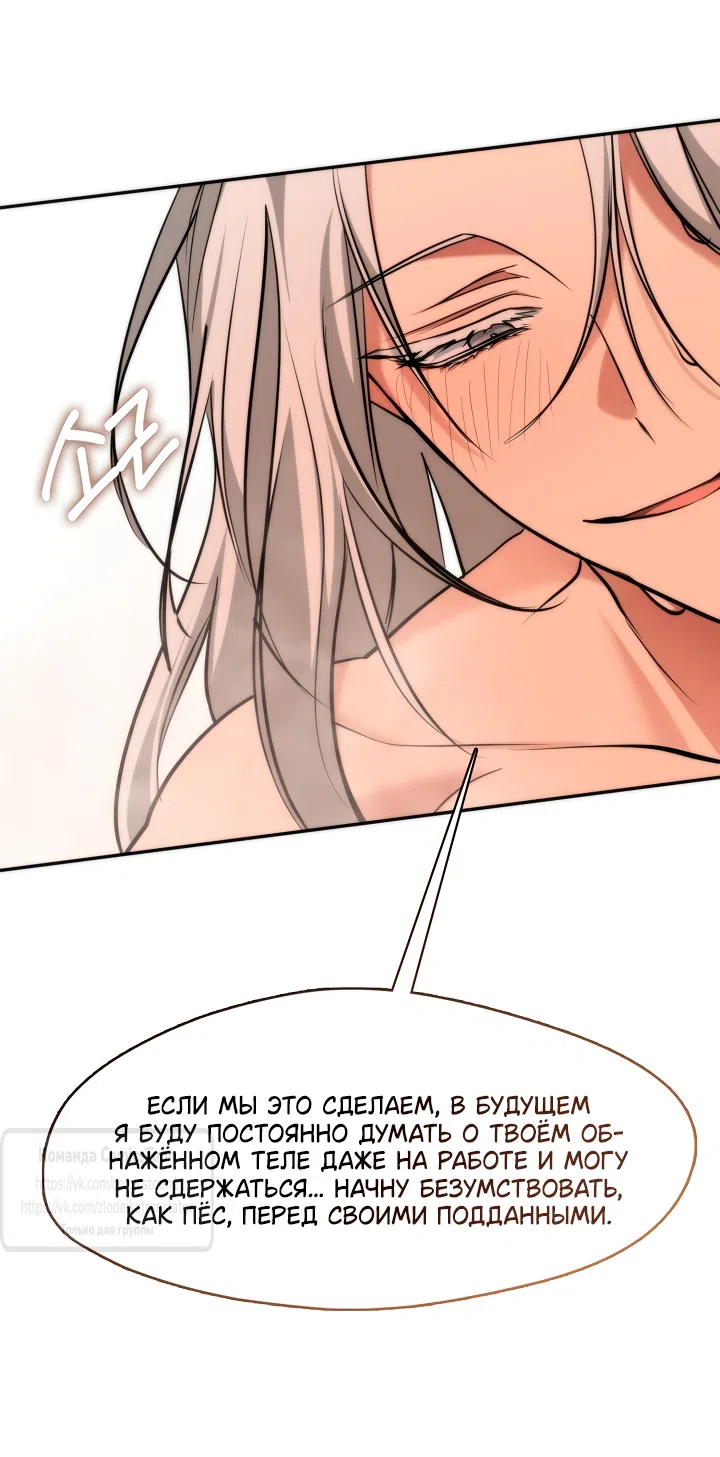Страница 9 главы 143 манги Я так и не смогла усмирить эту злую натуру / I Failed to Oust the Villain!