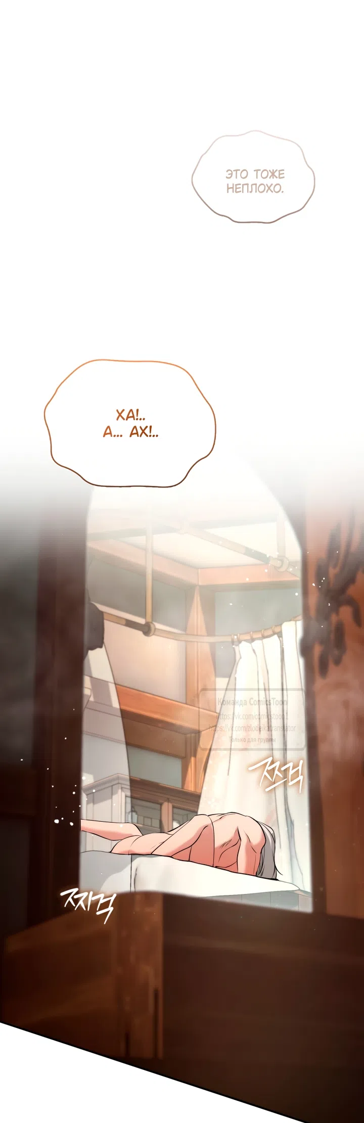 Страница 13 главы 143 манги Я так и не смогла усмирить эту злую натуру / I Failed to Oust the Villain!