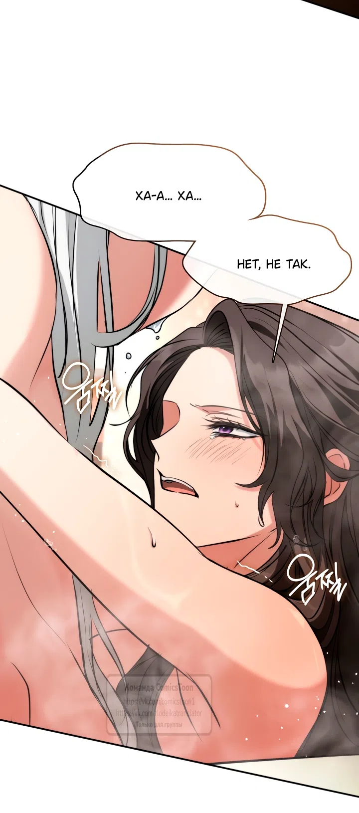 Страница 14 главы 143 манги Я так и не смогла усмирить эту злую натуру / I Failed to Oust the Villain!