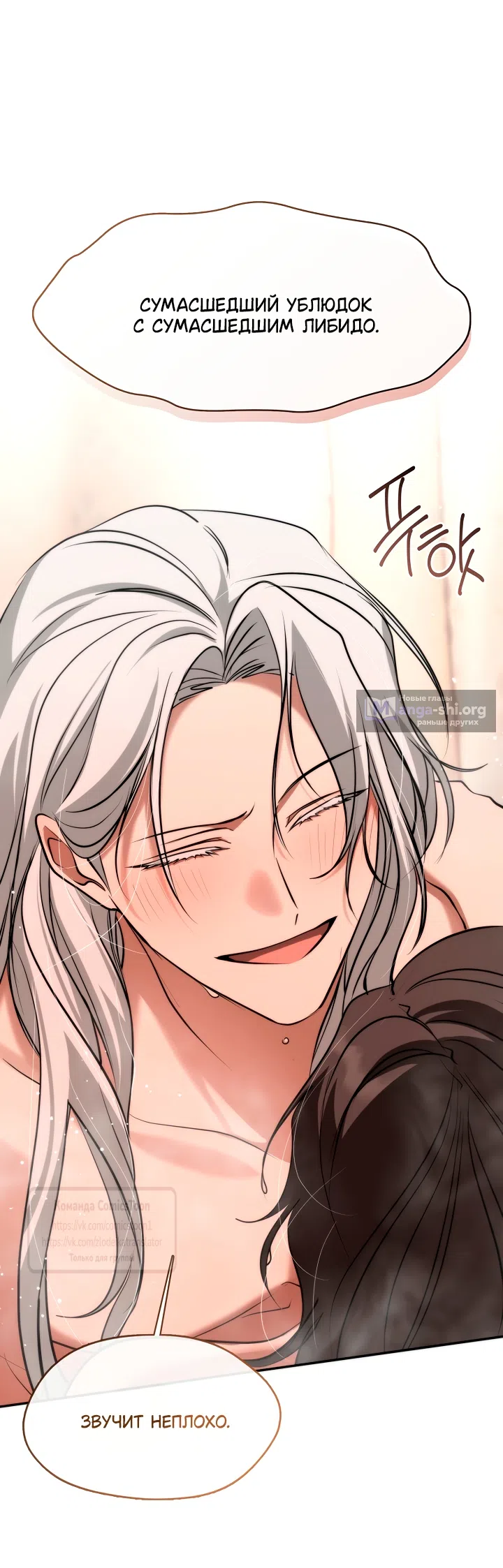 Страница 15 главы 143 манги Я так и не смогла усмирить эту злую натуру / I Failed to Oust the Villain!