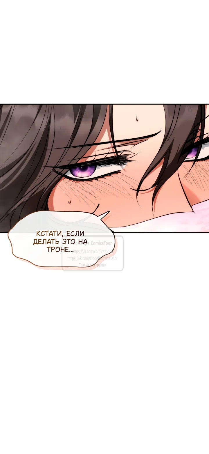 Страница 17 главы 143 манги Я так и не смогла усмирить эту злую натуру / I Failed to Oust the Villain!
