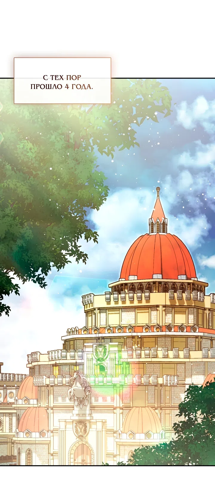 Страница 20 главы 143 манги Я так и не смогла усмирить эту злую натуру / I Failed to Oust the Villain!