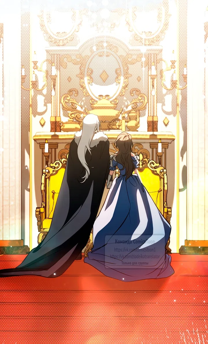 Страница 22 главы 143 манги Я так и не смогла усмирить эту злую натуру / I Failed to Oust the Villain!