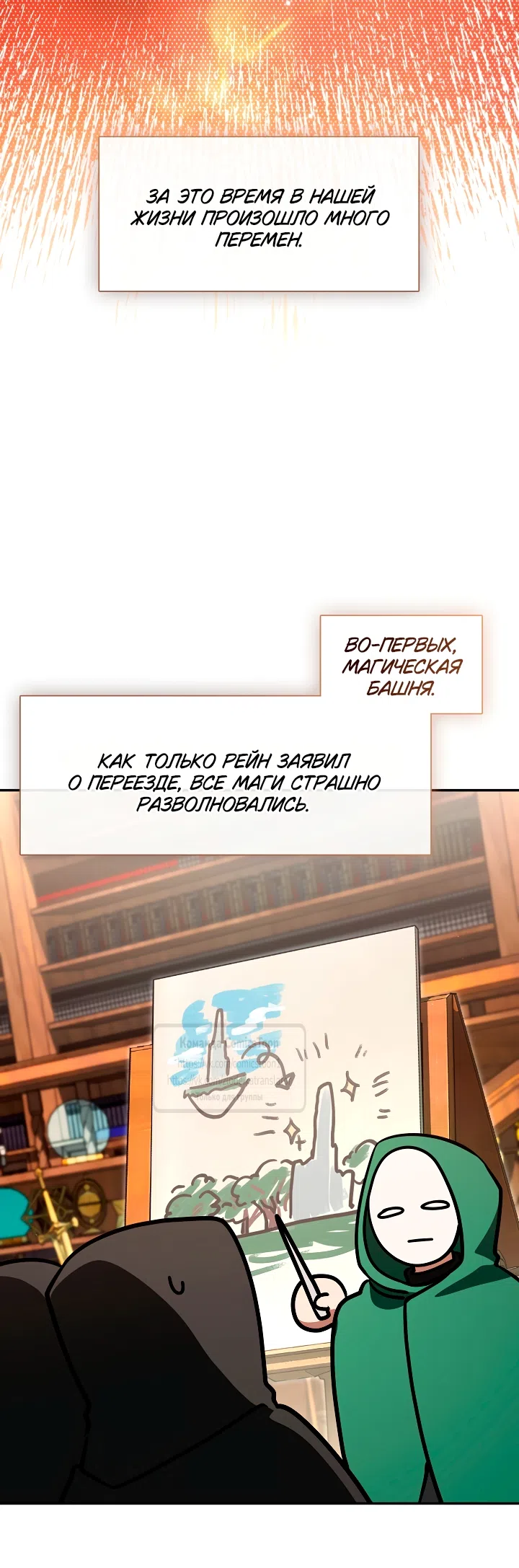 Страница 23 главы 143 манги Я так и не смогла усмирить эту злую натуру / I Failed to Oust the Villain!