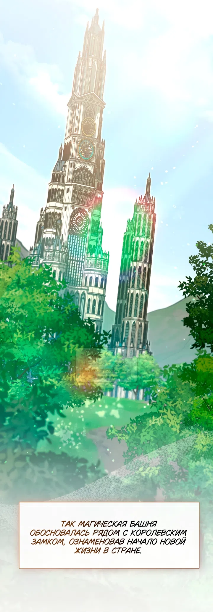 Страница 27 главы 143 манги Я так и не смогла усмирить эту злую натуру / I Failed to Oust the Villain!