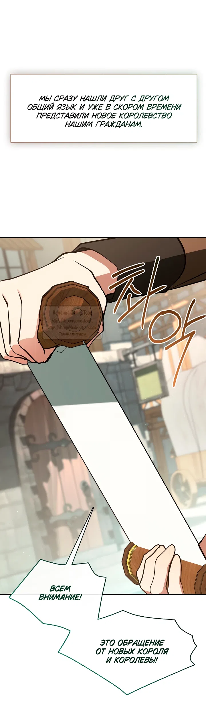 Страница 30 главы 143 манги Я так и не смогла усмирить эту злую натуру / I Failed to Oust the Villain!