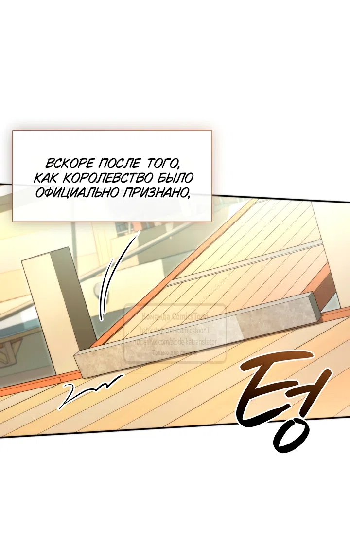 Страница 34 главы 143 манги Я так и не смогла усмирить эту злую натуру / I Failed to Oust the Villain!