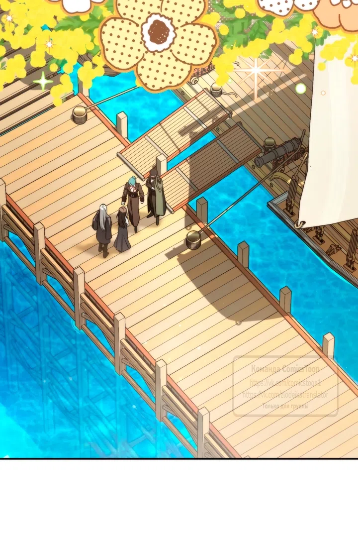 Страница 36 главы 143 манги Я так и не смогла усмирить эту злую натуру / I Failed to Oust the Villain!