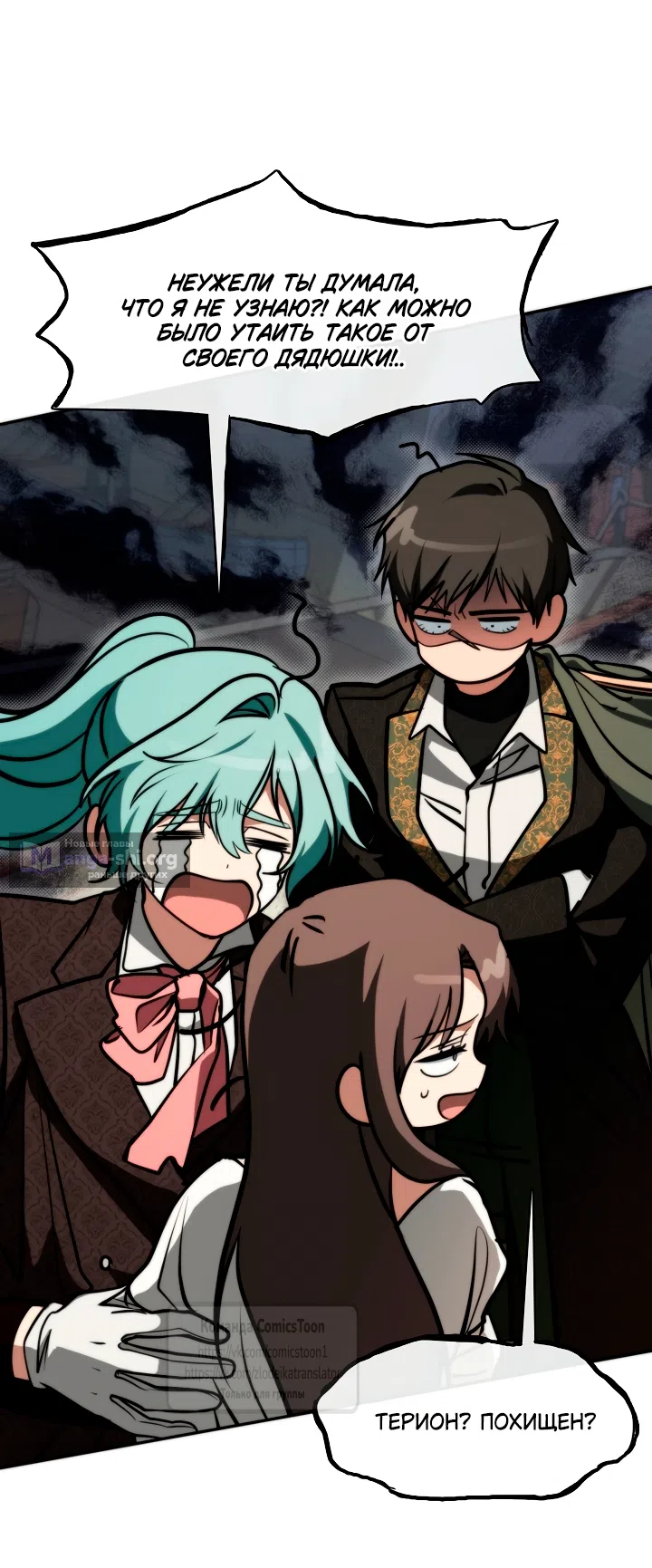 Страница 38 главы 143 манги Я так и не смогла усмирить эту злую натуру / I Failed to Oust the Villain!