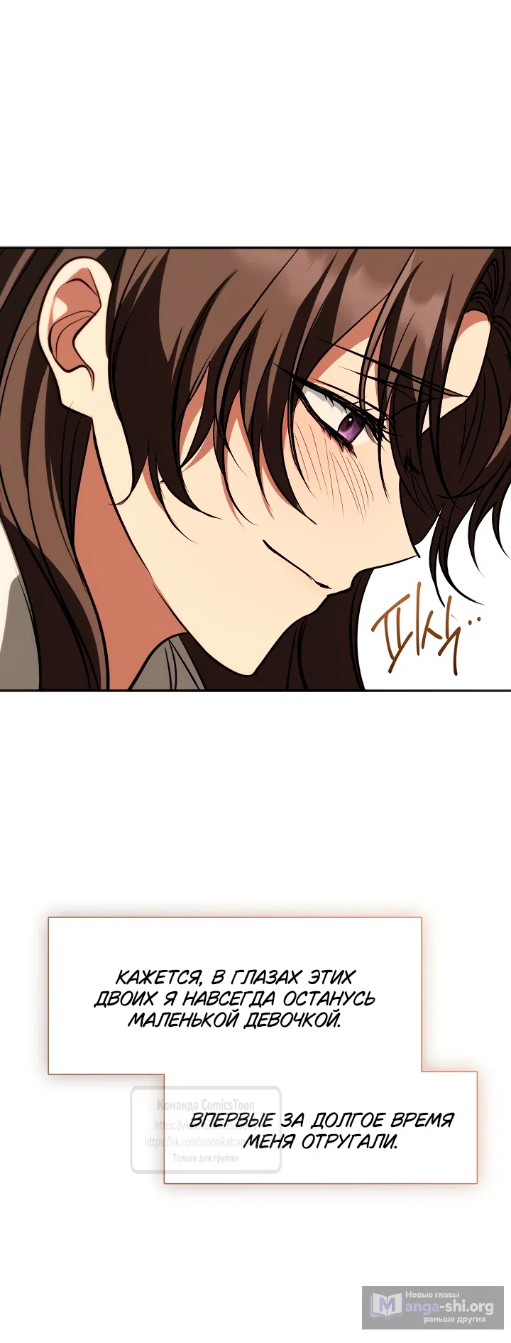 Страница 41 главы 143 манги Я так и не смогла усмирить эту злую натуру / I Failed to Oust the Villain!