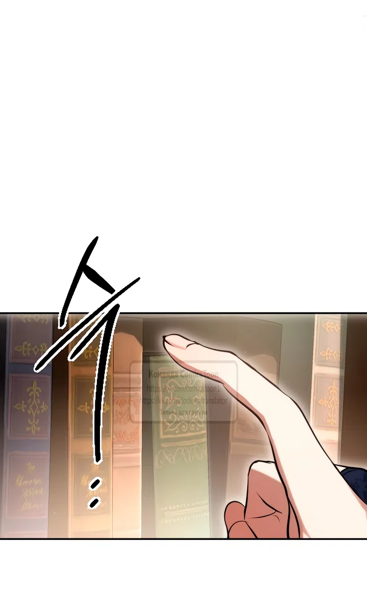 Страница 44 главы 143 манги Я так и не смогла усмирить эту злую натуру / I Failed to Oust the Villain!
