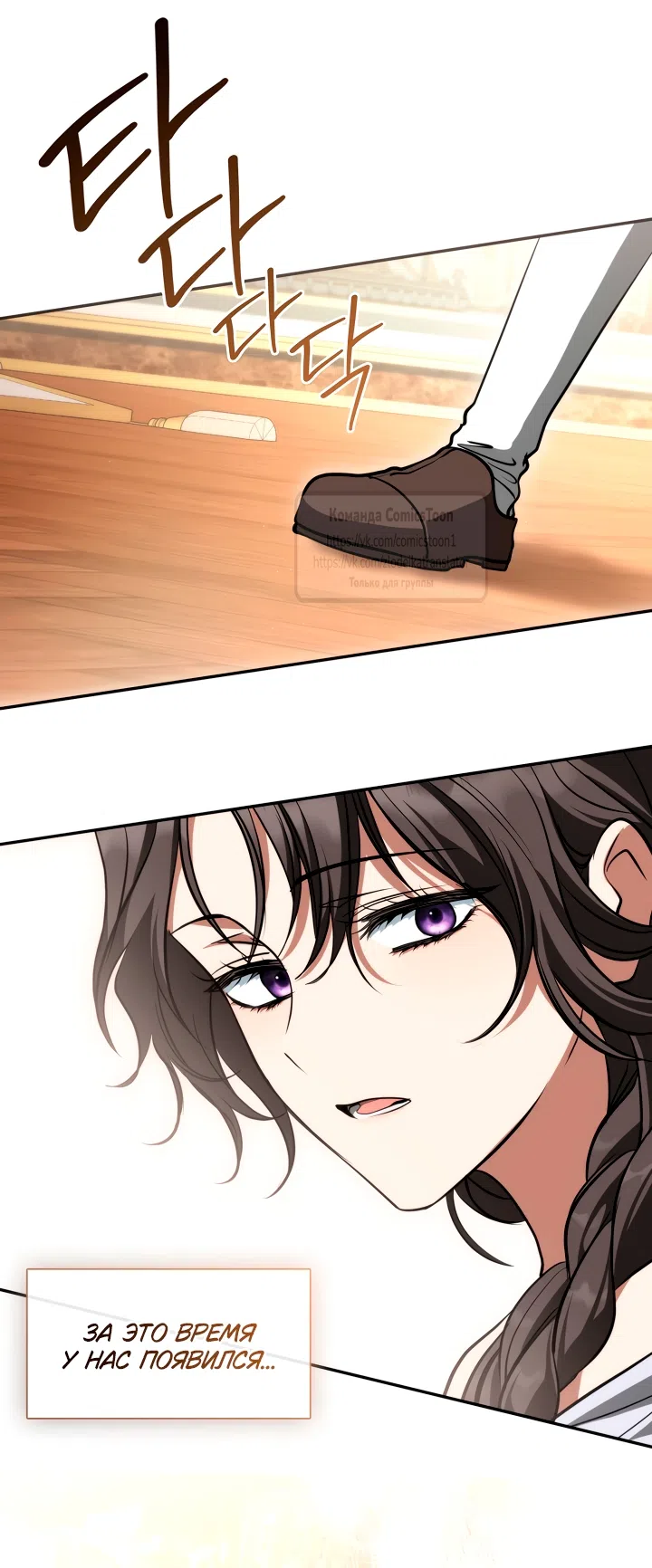 Страница 46 главы 143 манги Я так и не смогла усмирить эту злую натуру / I Failed to Oust the Villain!