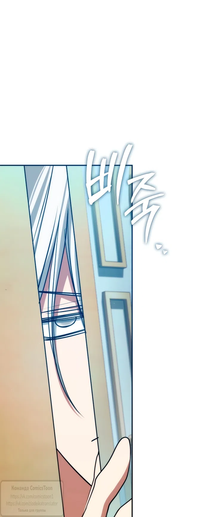 Страница 52 главы 143 манги Я так и не смогла усмирить эту злую натуру / I Failed to Oust the Villain!