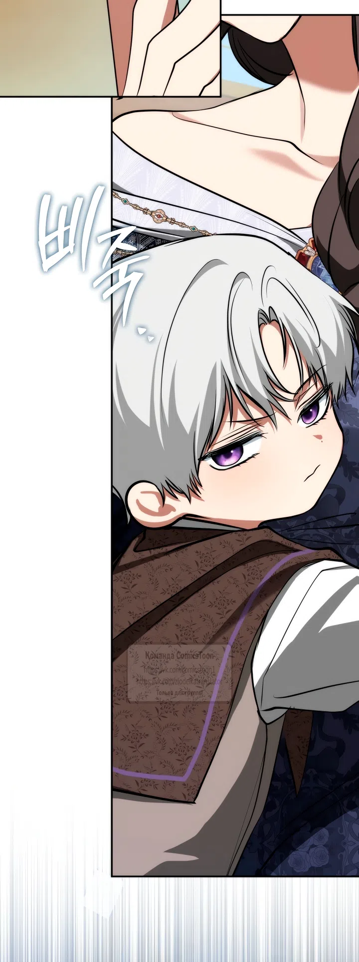 Страница 53 главы 143 манги Я так и не смогла усмирить эту злую натуру / I Failed to Oust the Villain!