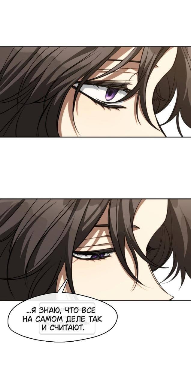 Страница 14 главы 119 манги Я так и не смогла усмирить эту злую натуру / I Failed to Oust the Villain!