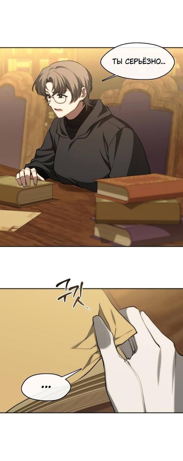Страница 15 главы 119 манги Я так и не смогла усмирить эту злую натуру / I Failed to Oust the Villain!