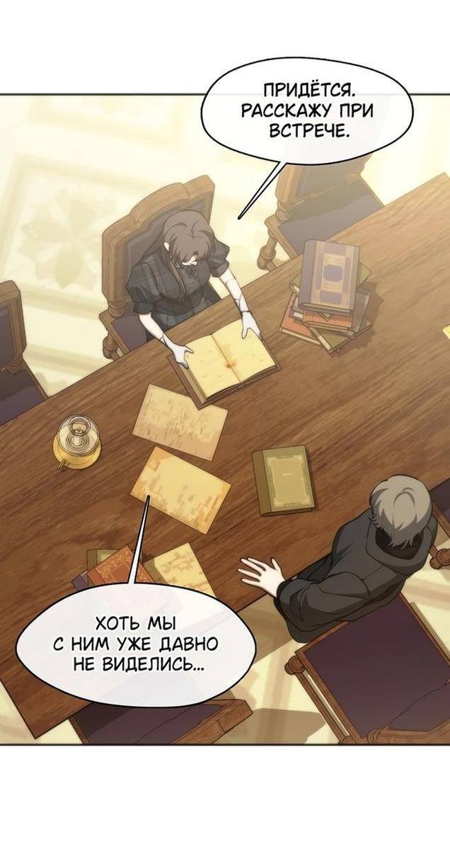 Страница 17 главы 119 манги Я так и не смогла усмирить эту злую натуру / I Failed to Oust the Villain!