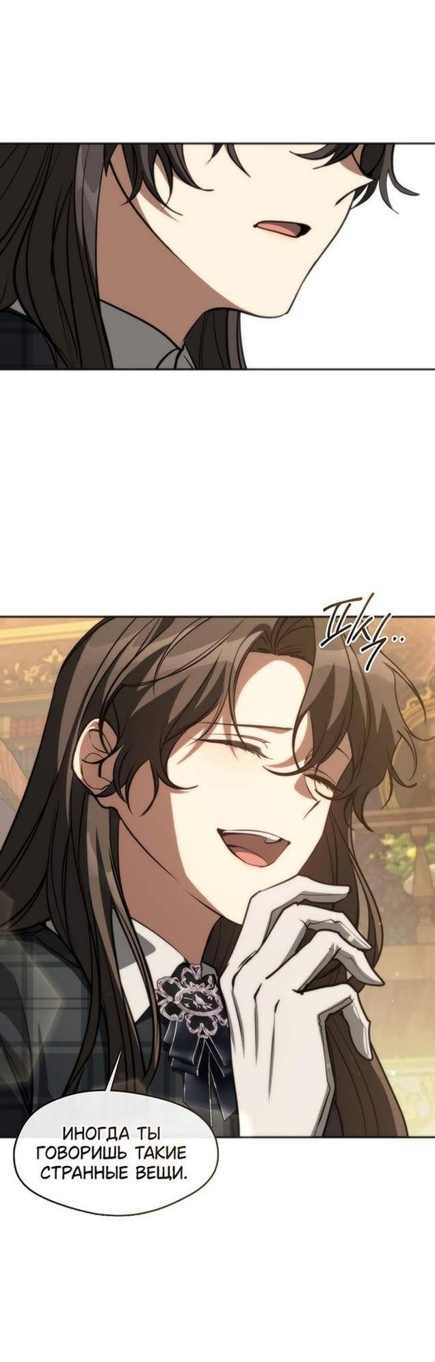 Страница 20 главы 119 манги Я так и не смогла усмирить эту злую натуру / I Failed to Oust the Villain!