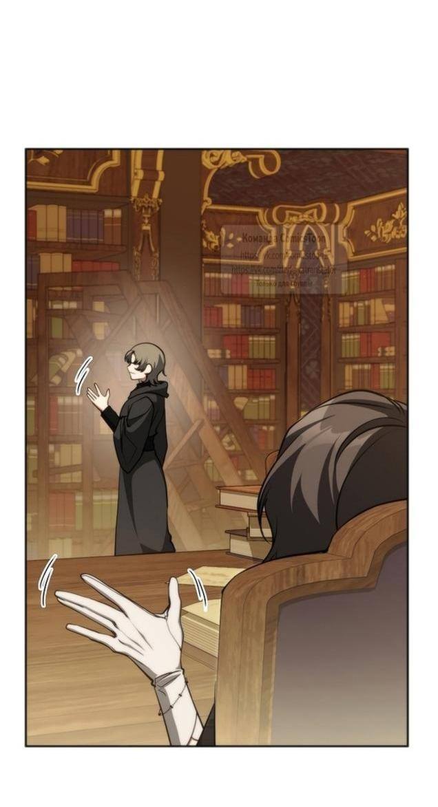 Страница 21 главы 119 манги Я так и не смогла усмирить эту злую натуру / I Failed to Oust the Villain!